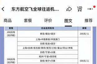 半场-曼城1-0贝尔格莱德红星 20岁汉密尔顿一线队首秀破门