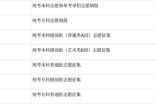 国米12月最佳球员候选：劳塔罗、图拉姆、巴雷拉、比塞克